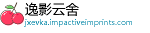 逸影云舍